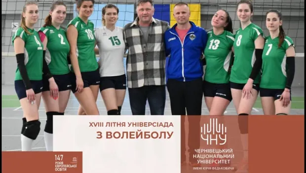 Зональний етап XVIII літньої Універсіади України з волейболу