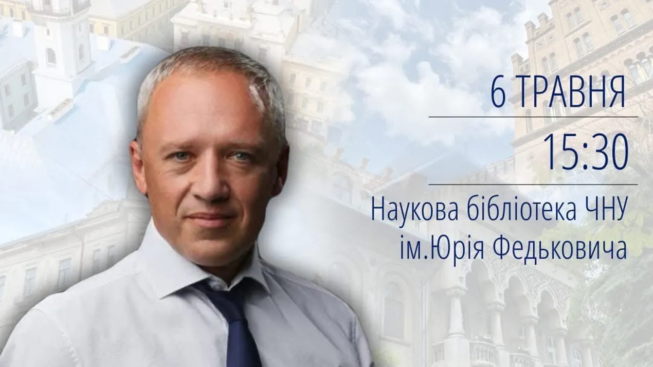 До Дня Європи в Чернівцях відбулася зустріч мера з молоддю: "Європейські Чернівці: майбутнє з молоддю"