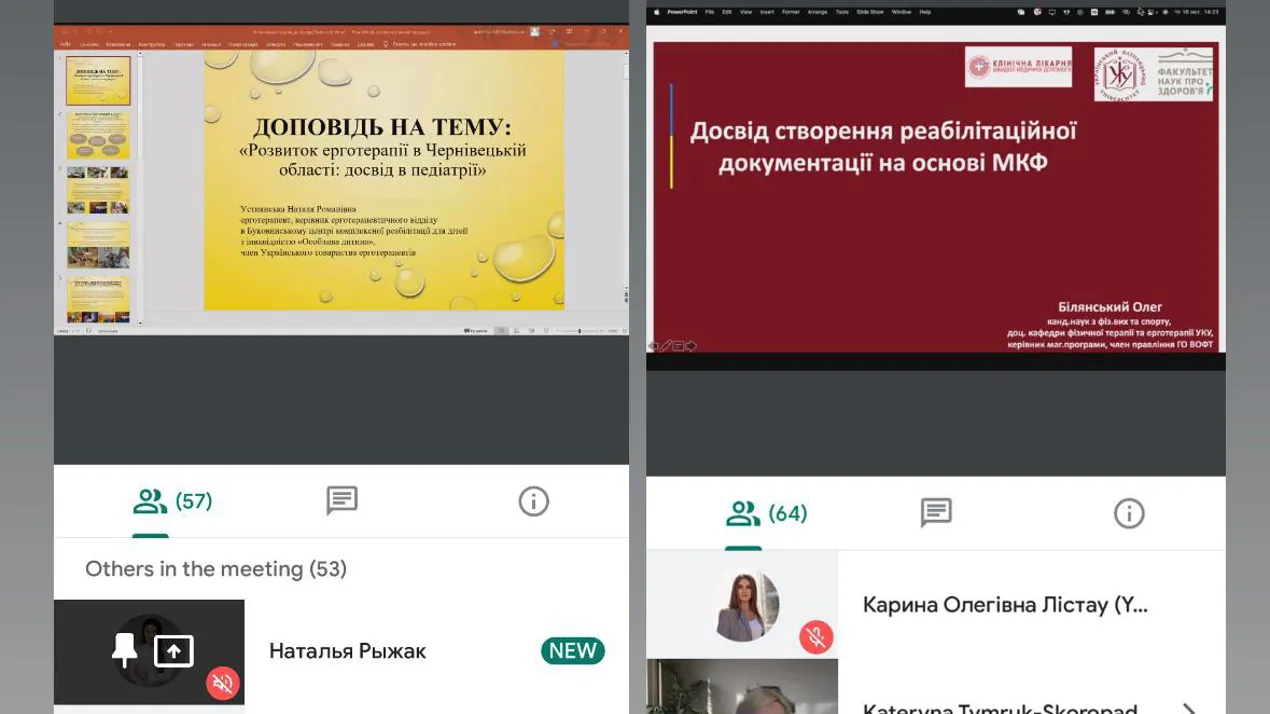 16.02.2023 відбулася ІІ Всеукраїнська науково-практична інтернет конференція «Місце і роль фізичної терапії у сучасній системі охорони здоров’я».