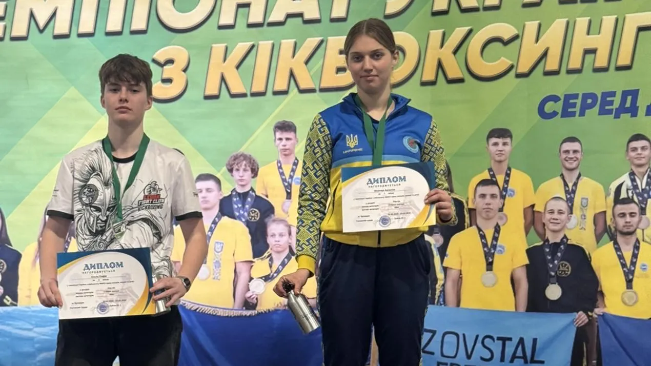 Чемпіонат України з кікбоксингу