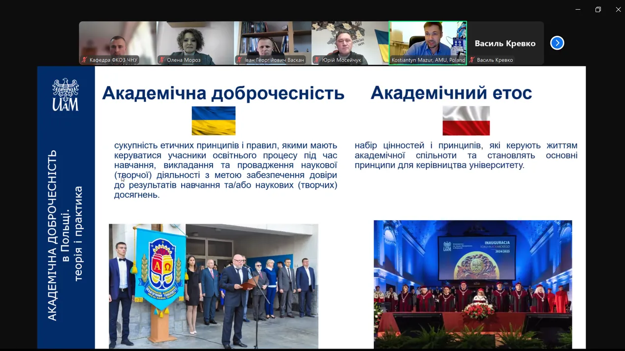 Міжнародна академічна мобільність
